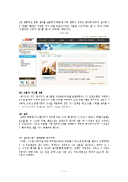 [e비즈니스] 내부회계시스템(더존 NEO C3)-9