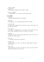 [e비즈니스] 내부회계시스템(더존 NEO C3)-13
