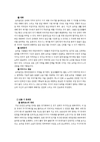 [해외투자론] 브라질 시장 진출 성공 및 실패 기업 사례 조사-4