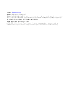 엘지 생활건강과 메리케이의 세일즈맨십 비교 분석-20