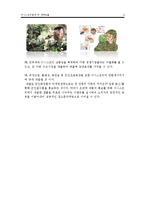 [경영학] 이니스프리의 내외부 환경 분석 및 전략 제안-11