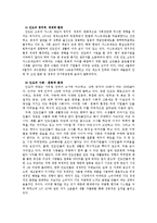 [국제경영] 현대자동차의 인도시장 진출-3