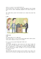 [외식산업론] 외식업계의 Tip&봉사료-2