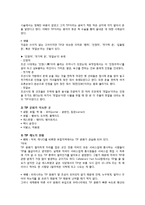 [외식산업론] 외식업계의 Tip&봉사료-3