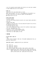 [외식산업론] 외식업계의 Tip&봉사료-4