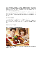 [외식산업론] 외식업계의 Tip&봉사료-5