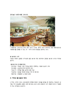 [외식산업론] 외식업계의 Tip&봉사료-6