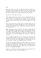 [외식산업론] 외식업계의 Tip&봉사료-9