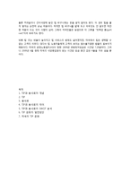 [외식산업론] 외식업계의 Tip&봉사료-10