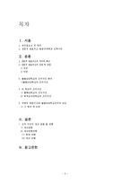 [조직론] 전문적 관료구조-2