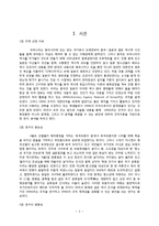 [조직론] VANK 조직 연구-3