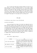 [조직론] VANK 조직 연구-4