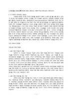 [조직론] VANK 조직 연구-7