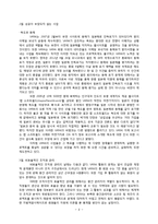 [조직론] VANK 조직 연구-8