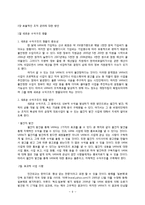 [조직론] VANK 조직 연구-9