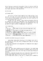 [조직론] VANK 조직 연구-11