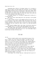 [조직론] VANK 조직 연구-13