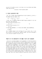 [마케팅조사론] 상관관계분석-6