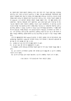 [마케팅조사론] 상관관계분석-7