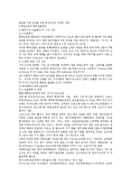 [국제경영] 롯데쇼핑의 해외진출 마케팅전략-1