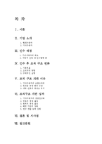 [경영학] 현대자동차의 기아자동차 인수 사례 분석-2
