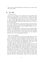 [경영학] 현대자동차의 기아자동차 인수 사례 분석-5