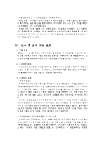 [경영학] 현대자동차의 기아자동차 인수 사례 분석-6