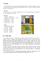 [노사관계론] 가족친화제도 사례 조사-7