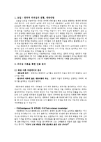 세종대왕과 리더십 특성이론-2