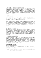 세종대왕과 리더십 특성이론-3