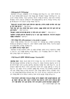 세종대왕과 리더십 특성이론-4
