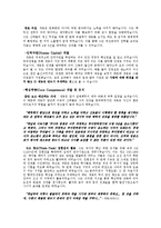 세종대왕과 리더십 특성이론-5