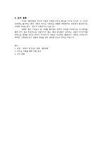 세종대왕과 리더십 특성이론-7