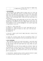 [경영학] 기업의 복리후생 유형 및 사례-5
