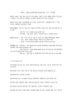 [경영학] 기업의 복리후생 유형 및 사례-8