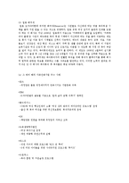 [경영학] 기업의 복리후생 유형 및 사례-11