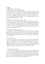 [경영학] 기업의 복리후생 유형 및 사례-15