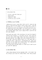 [인사관리] 보상관리 기업사례 조사-5