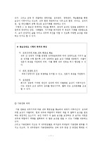 [인사관리] 보상관리 기업사례 조사-9