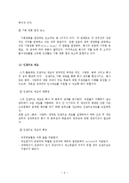 [인사관리] 보상관리 기업사례 조사-10