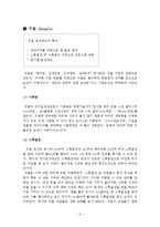 [인사관리] 보상관리 기업사례 조사-11
