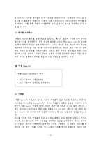 [인사관리] 보상관리 기업사례 조사-12
