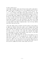 [인사관리] 보상관리 기업사례 조사-14