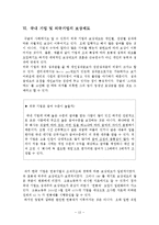 [인사관리] 보상관리 기업사례 조사-15