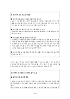 [인사관리] 보상관리 기업사례 조사-17