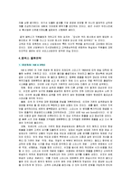 [물류관리] 페덱스의 성공요인과 물류전략 분석-4