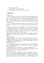 [물류관리] 페덱스의 성공요인과 물류전략 분석-6