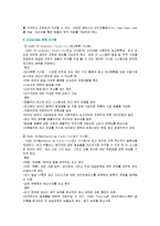 [물류관리] 페덱스의 성공요인과 물류전략 분석-7