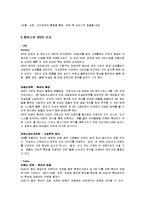 [물류관리] 페덱스의 성공요인과 물류전략 분석-9