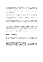 [물류관리] 페덱스의 성공요인과 물류전략 분석-11